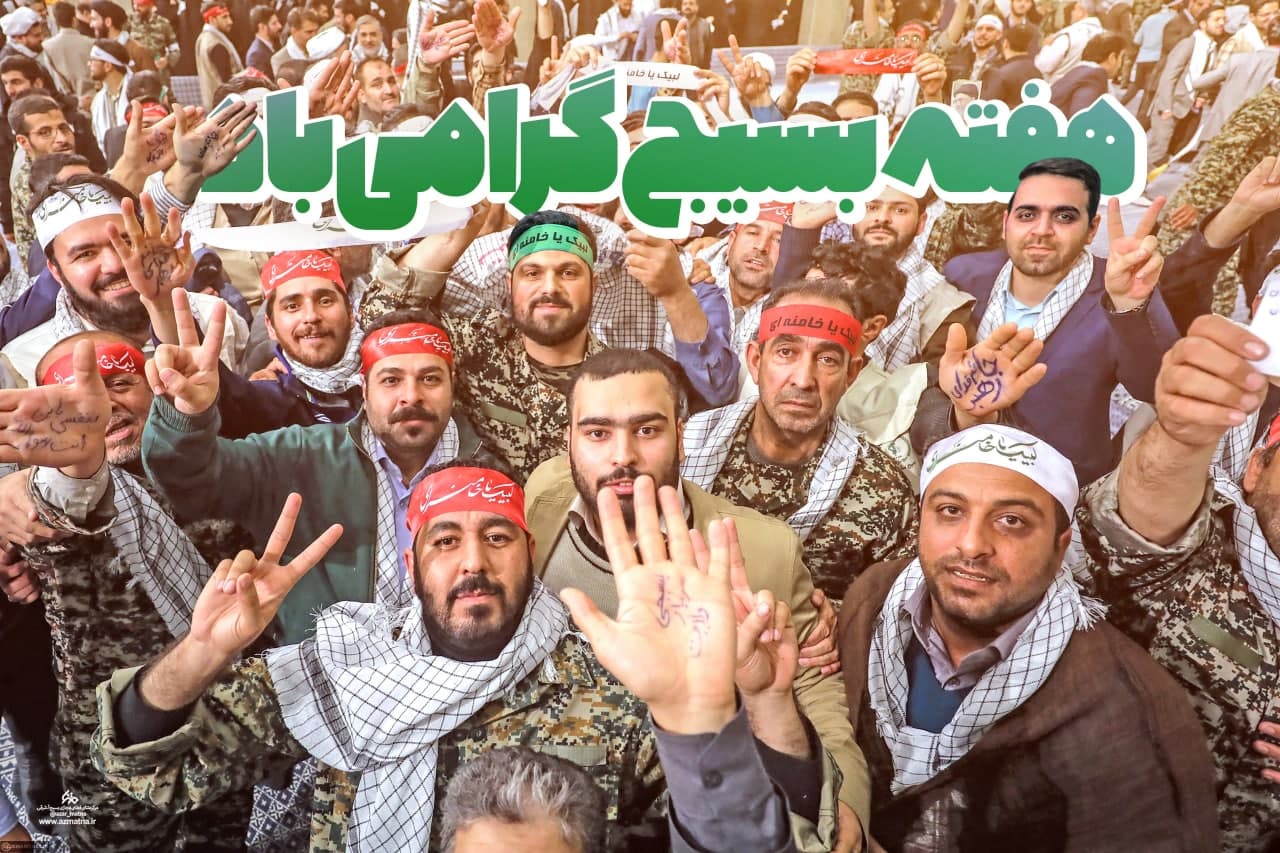 بیانیه جمعیت جانبازان انقلاب اسلامی استان البرز درباره هفته بسیج