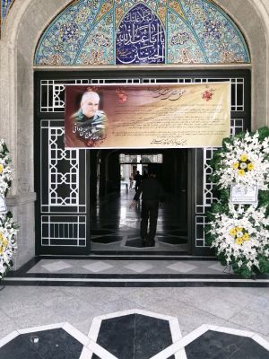 مراسم یادبود شهید حسن سماواتی 