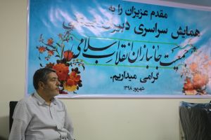 همایش دبیران استانی شهریور 98 قسمت دوم 