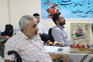 همایش دبیران استانی شهریور 98 قسمت سوم 