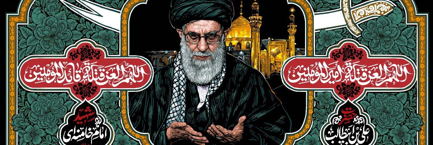 بیانیه جمعیت جانبازان انقلاب اسلامی به مناسبت شهادت امام شهید حضرت آیت الله العظمی امام خامنه‌ای