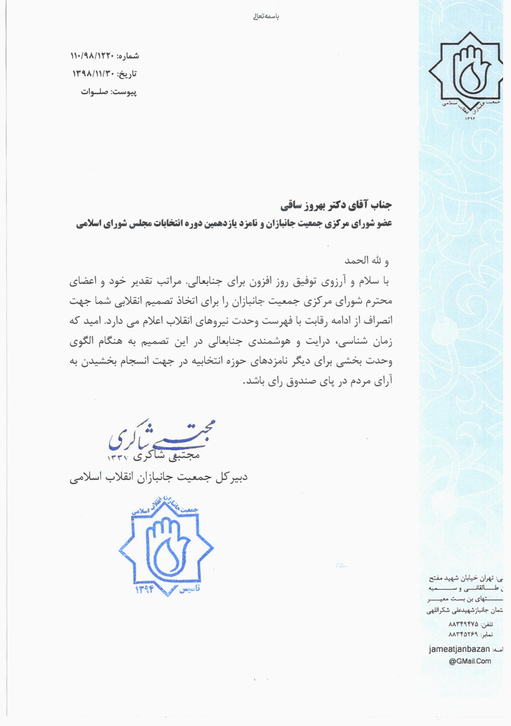 ساقی